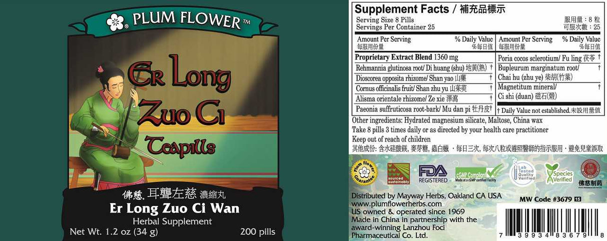Plum Flower™️ Er Long Zuo Ci Teapills - full label