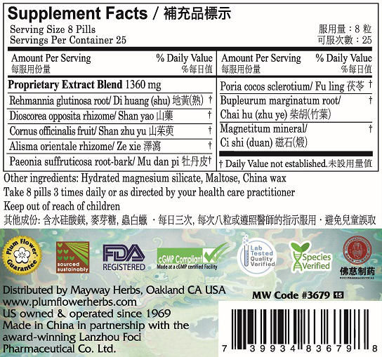 Plum Flower™️ Er Long Zuo Ci Teapills - supplement panel