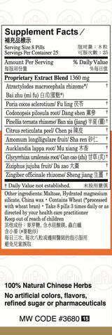 Min Shan® Aplotaxis Amomum Pills, supplement facts 
