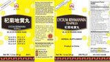Min Shan® Lycium Rehmannia Teapills - box panels