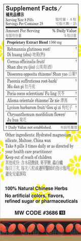 Min Shan® Lycium Rehmannia Teapills - supplement facts