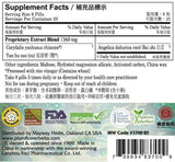 Plum Flower™️ Great Corydalis Teapills, supplement facts 