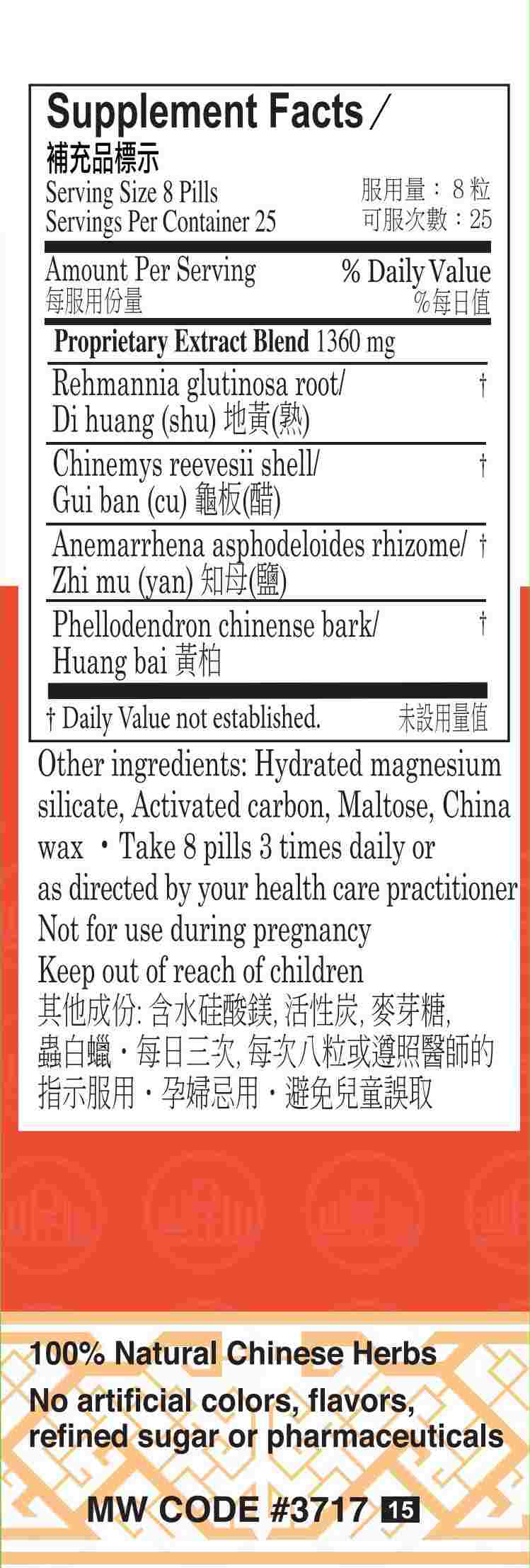 Min Shan ® Da Bu Yin Teapills - supplement facts