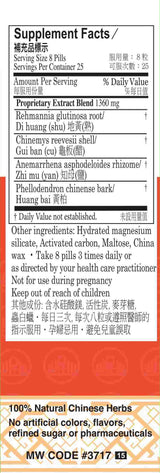 Min Shan ® Da Bu Yin Teapills - supplement facts