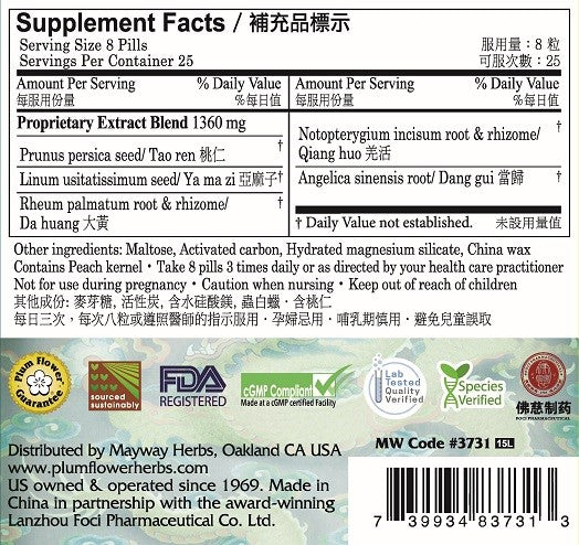 Plum Flower™️  Peach Kernel Teapills - supplement facts