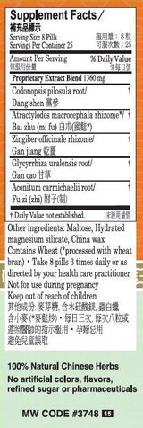 Min Shan® Fu Zi Li Zhong Wan, supplement facts