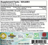 Plum Flower™ Seven Treasures For Hair Teapills, economy size, supplement facts