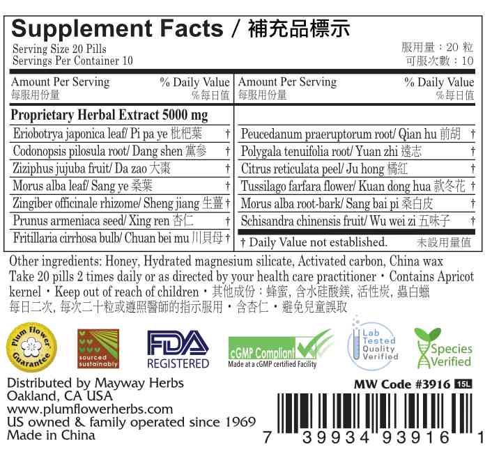 Plum Flower™️  Qi Guan Yan Pills - supplement facts
