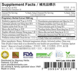 Plum Flower™️  Qi Guan Yan Pills - supplement facts