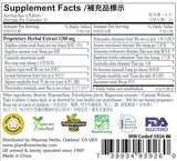 Plum Flower™️ Bu Nao Pian Tablets - supplement panel