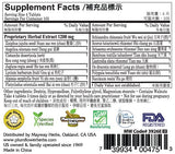 Plum Flower™️ Bu Nao Pian Tablets economy size - supplement facts