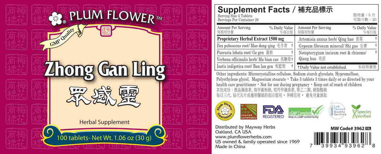 Plum Flower™️ Zhong Gan Ling Tablets - full label