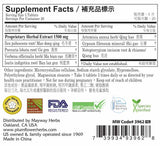Plum Flower™️ Zhong Gan Ling Tablets - supplement facts
