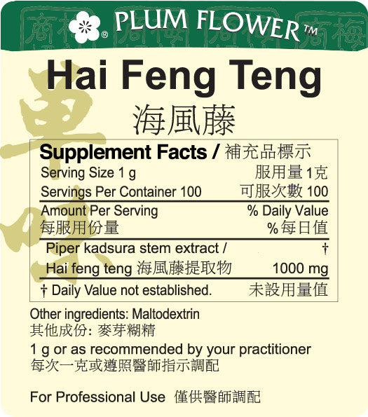 Plum Flower™️ Hai Feng Teng extract granule - supplement facts