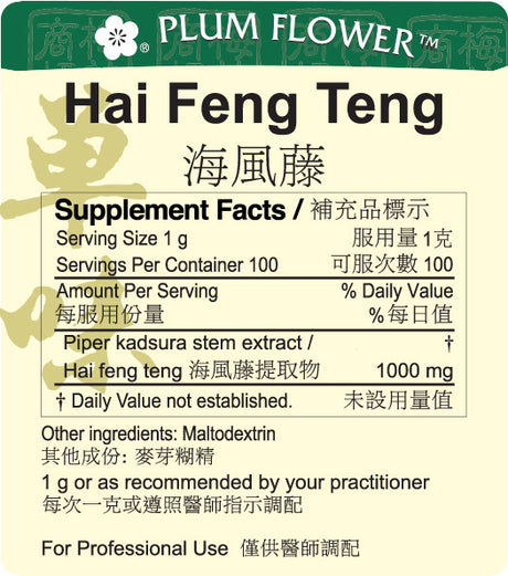 Plum Flower™️ Hai Feng Teng extract granule - supplement facts