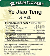 Plum Flower™️ Ye Jiao Teng extract granule-supplement facts