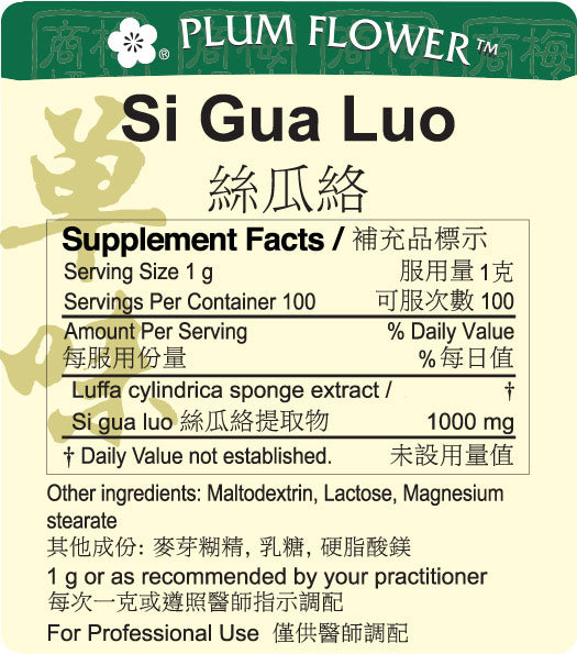Plum Flower™️ Si Gua Luo extract granule - supplement facts