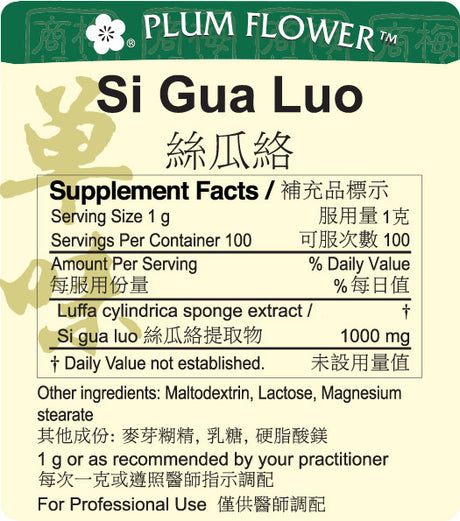 Plum Flower™️ Si Gua Luo extract granule - supplement facts