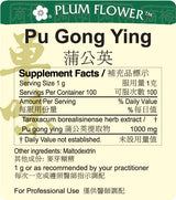 Plum Flower™️ Pu Gong Ying extract granule - supplement facts