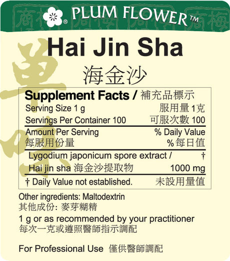 Plum Flower™ Hai Jin Sha extract powder - supplement facts