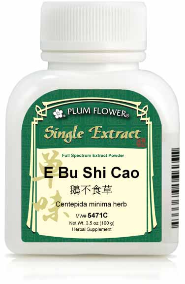 Plum Flower™️ E Bu Shi Cao extract powder