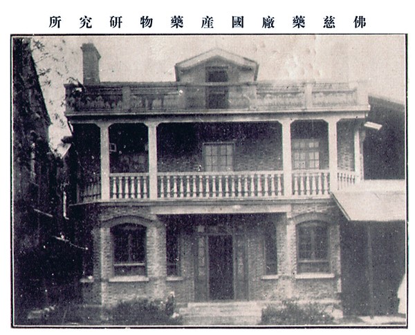 Lanzhou Foci historic photo