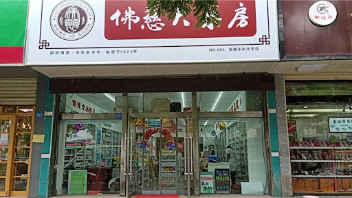 Chinese Medicine Store